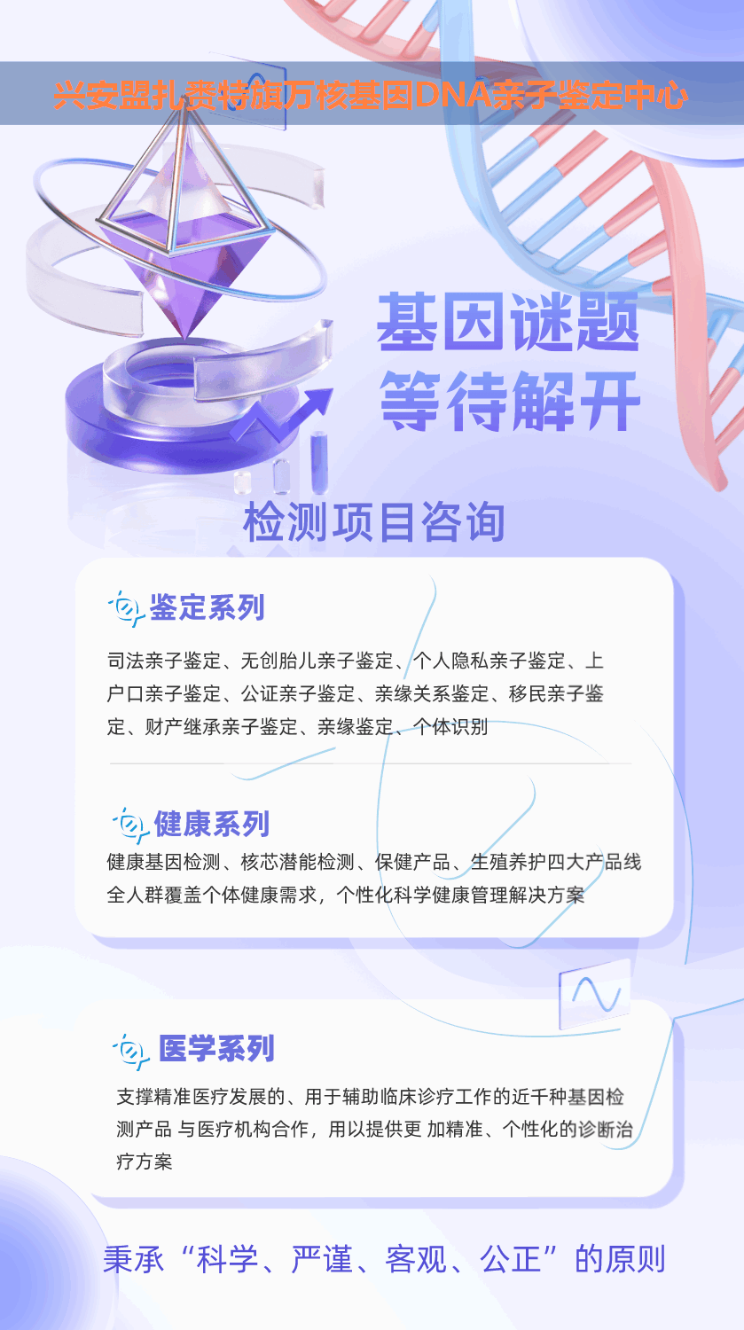 兴安盟孕期血型亲子鉴定